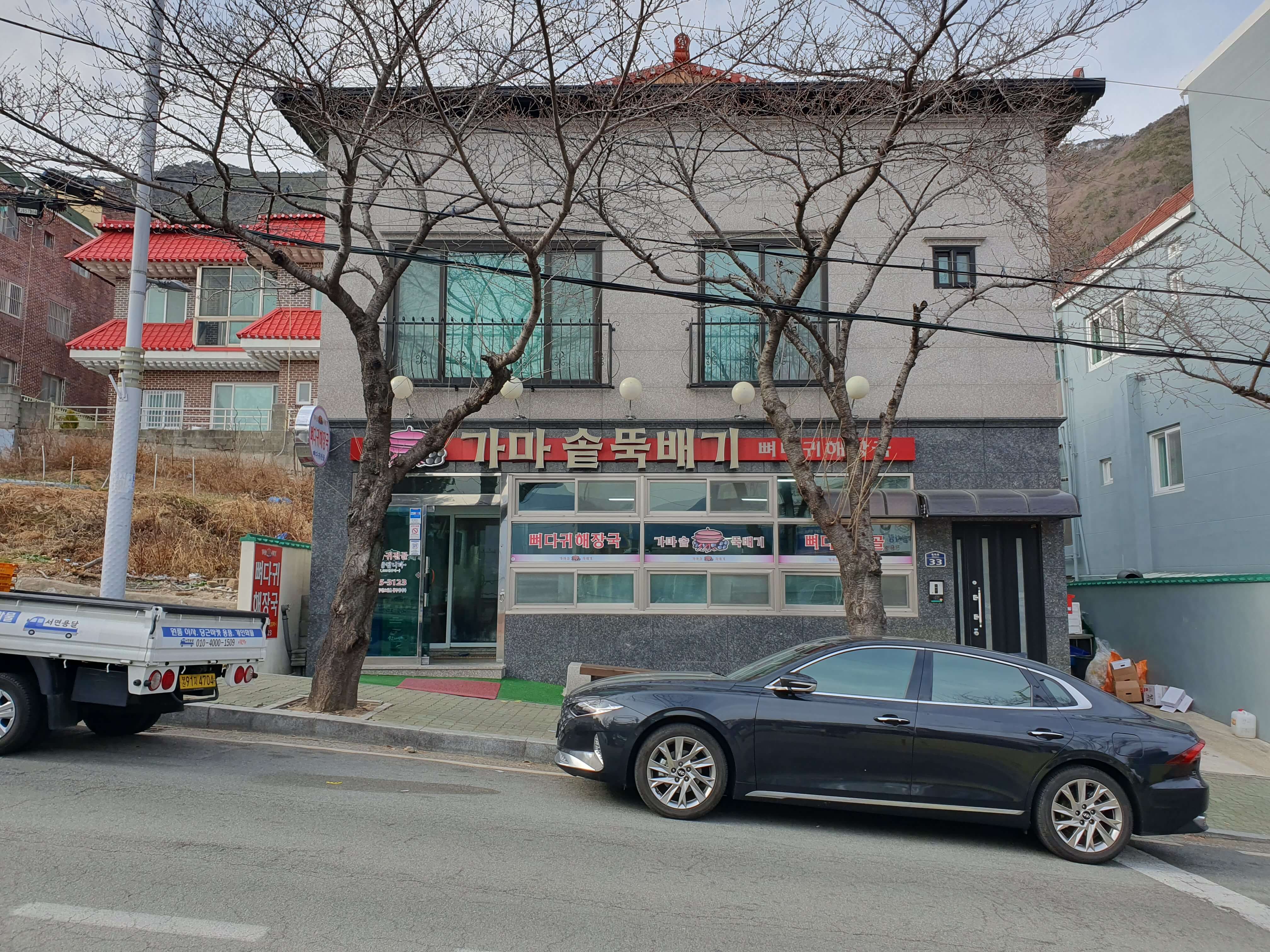 양산 물금 맛집 가마솥뚝배기-식당 외부