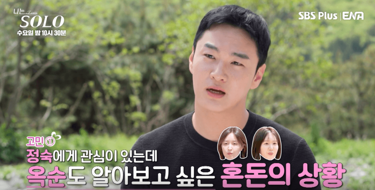 나는 솔로 27기 상철의 마음