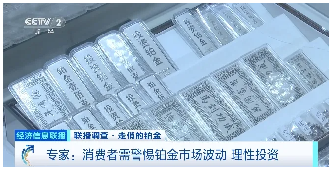 백금 가격상승 중국어뉴스