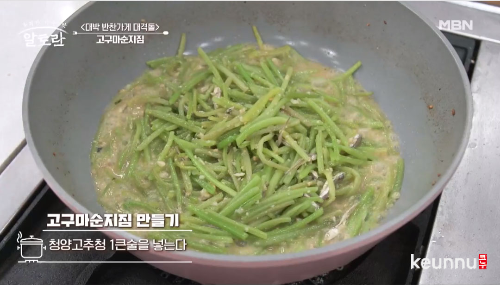 고구마순