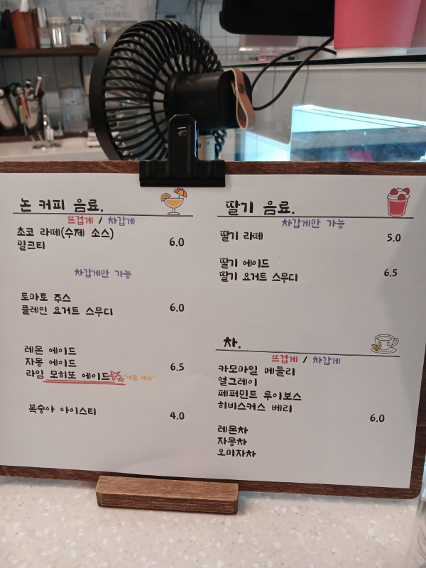 새참커피 메뉴판