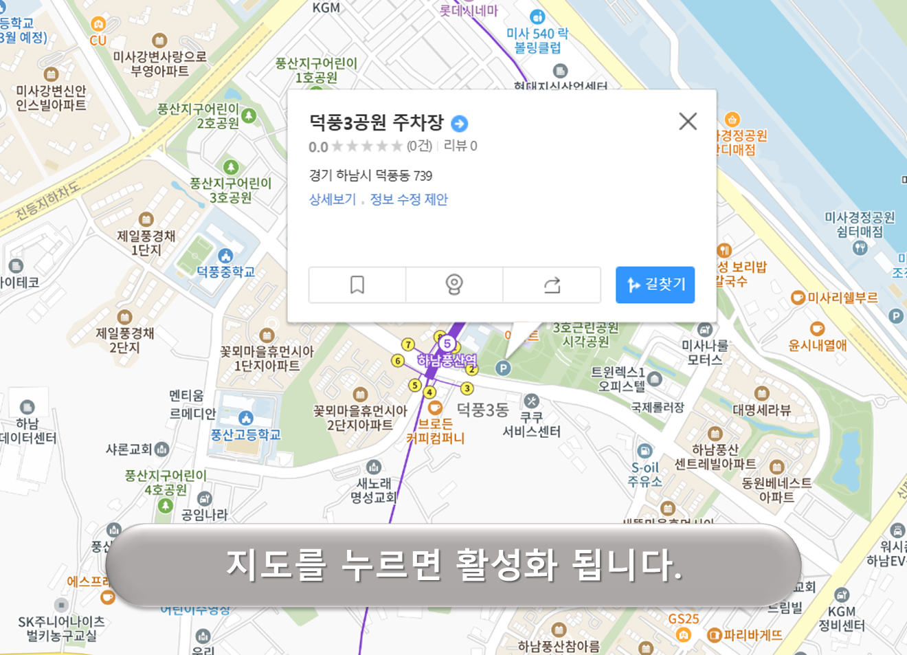 하남풍산 제3근린공원 주차장