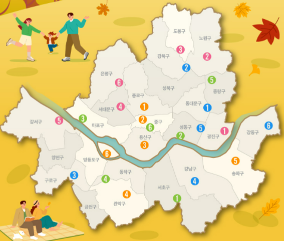 서울 단풍길 추천 단풍나들이