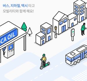 디지로카 모빌리티 2