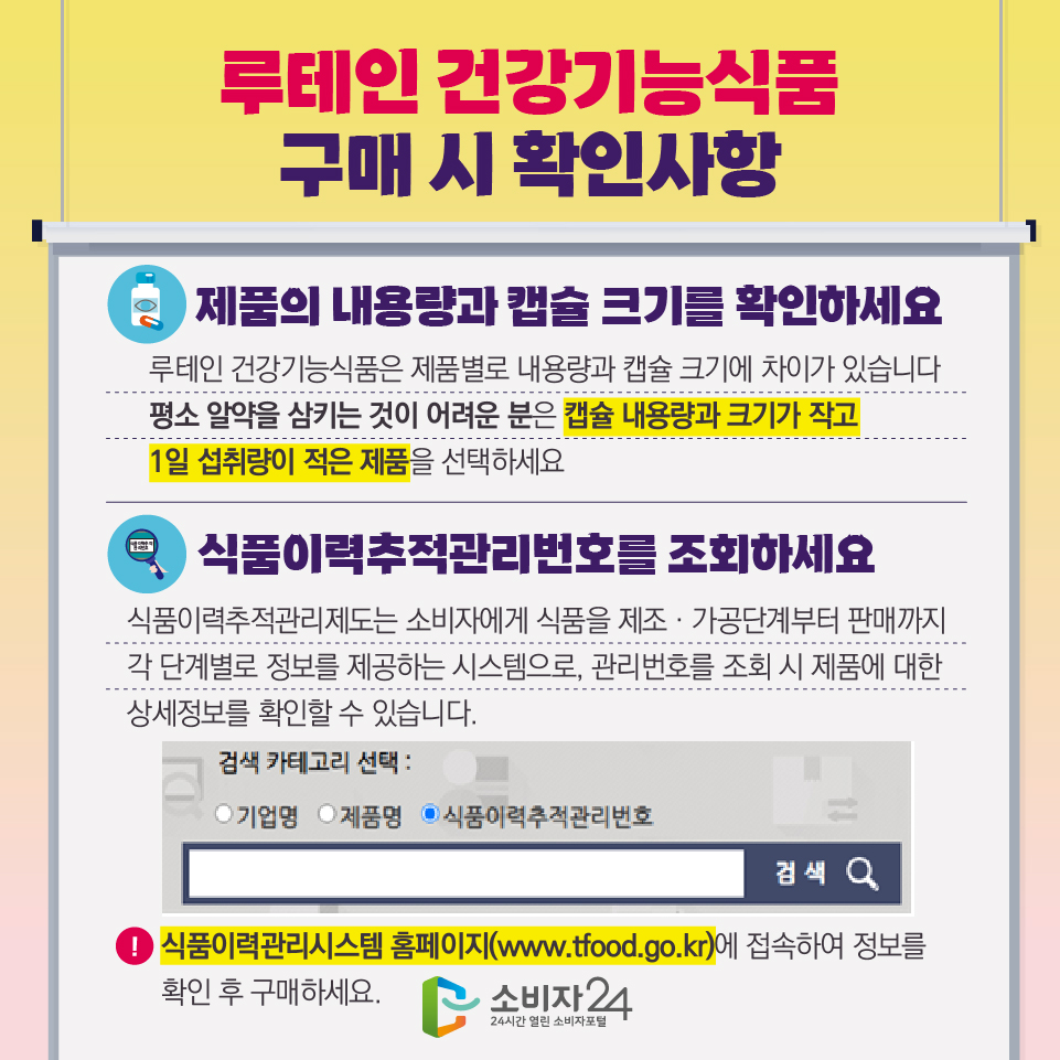 루테인품질비교