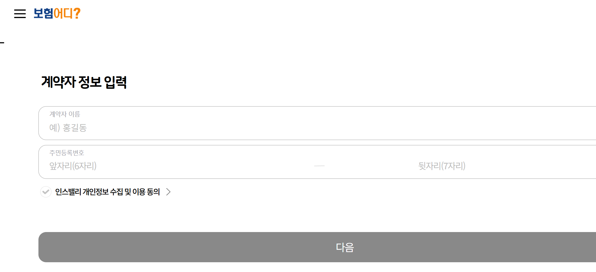 보험금찾기