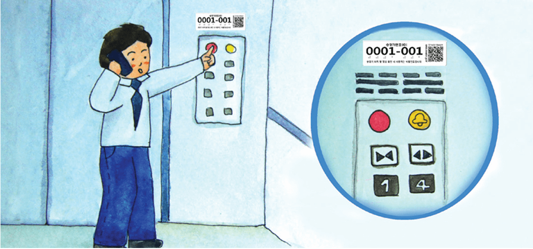 승강기-고유번호를-통해-고장신고를-하고-있는-사람