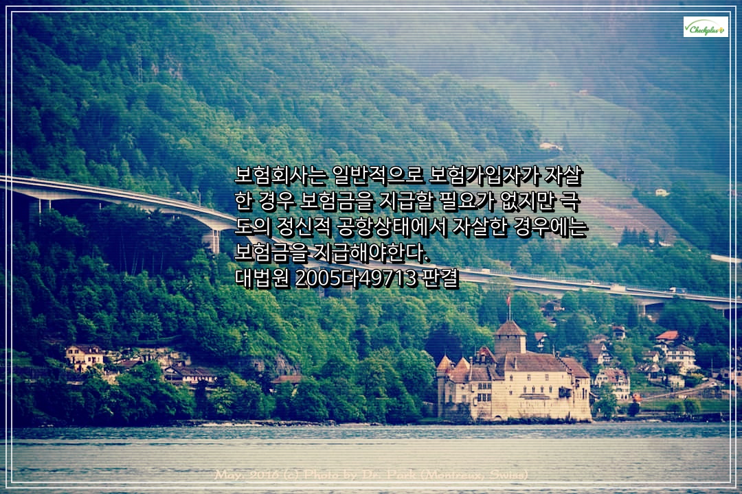 부부싸움 도중 극도의 흥분상태로 아파트서 투신, 우발적 사고로 재해 해당한다