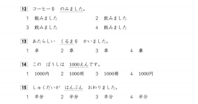 밑줄친 히라가나를 한자로 변환하는 문제