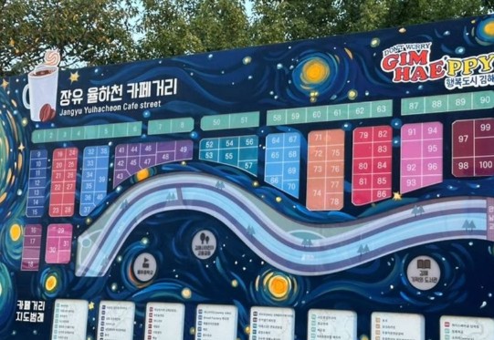 경남 여행지 추천 ❘ 김해 가볼만한 곳 베스트 10. 장유율하카페거리