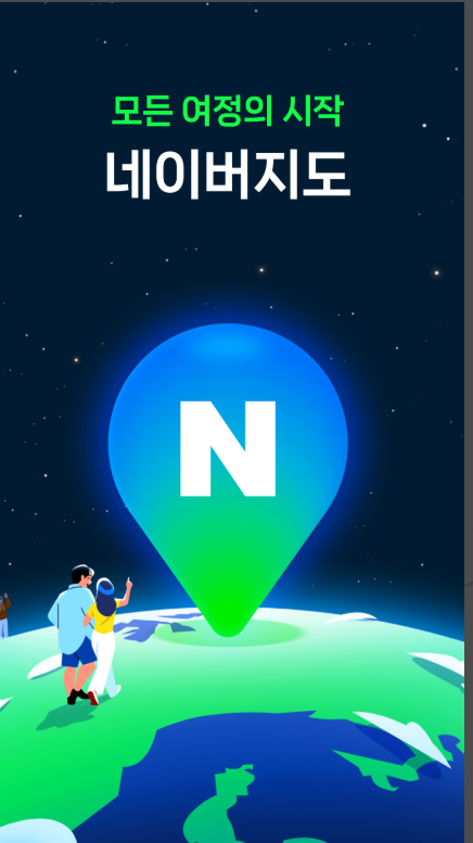 네이버지도, 내비게이션, 교통정보, 길 찾기