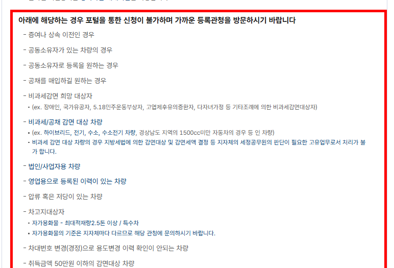 자동차 명의이전시 필요서류 확인 사이트