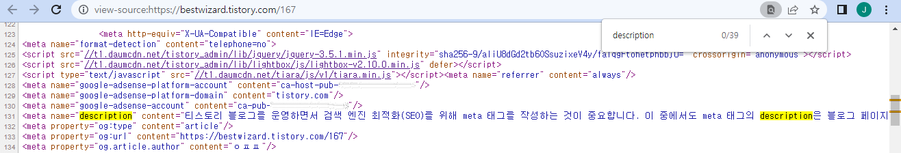 티스토리 소스보기