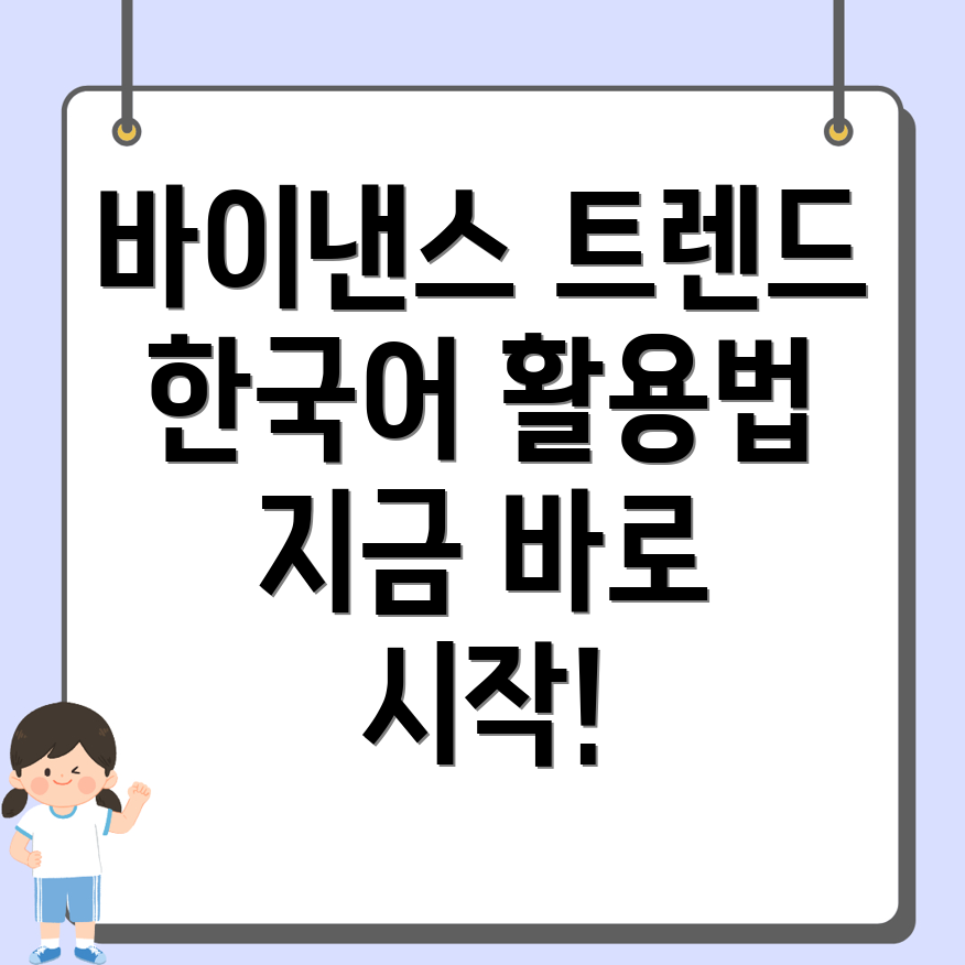 바이낸스