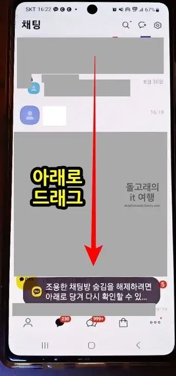 아래-방항으로-드래그하기