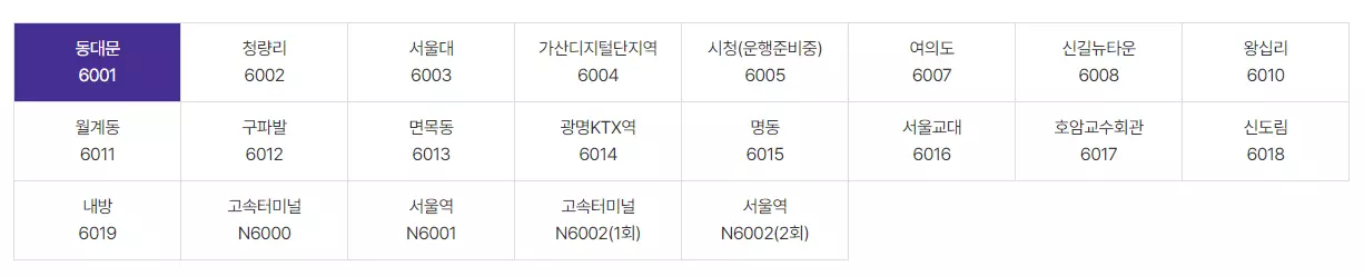 공항리무진