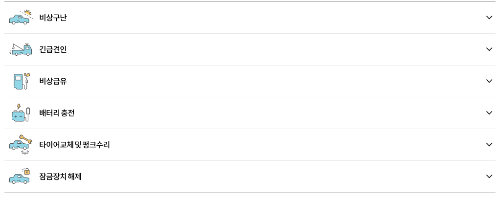 겨울철, 차량 고장으로 난감할 때! 삼성화재 애니카서비스로 빠르게 해결하는 방법