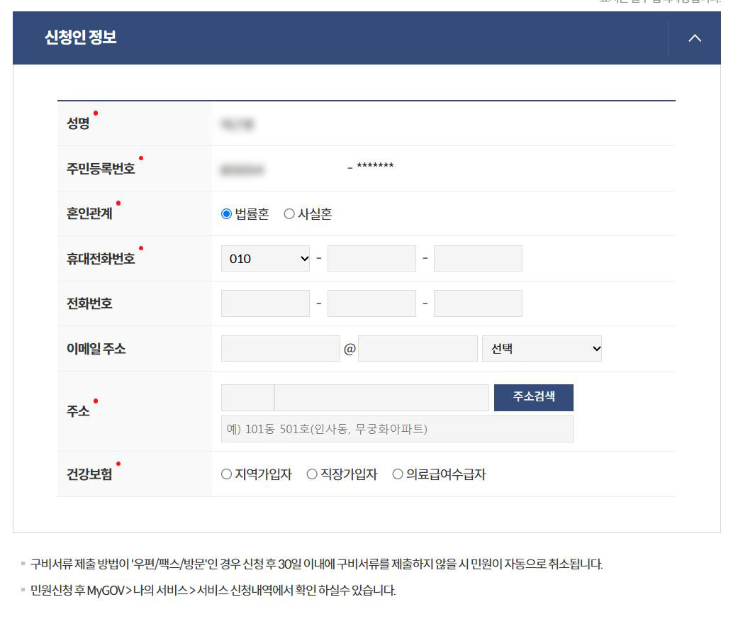 난임지원신청