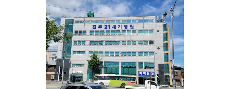 전주 덕진구 정형외과