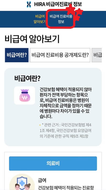 병원찾기