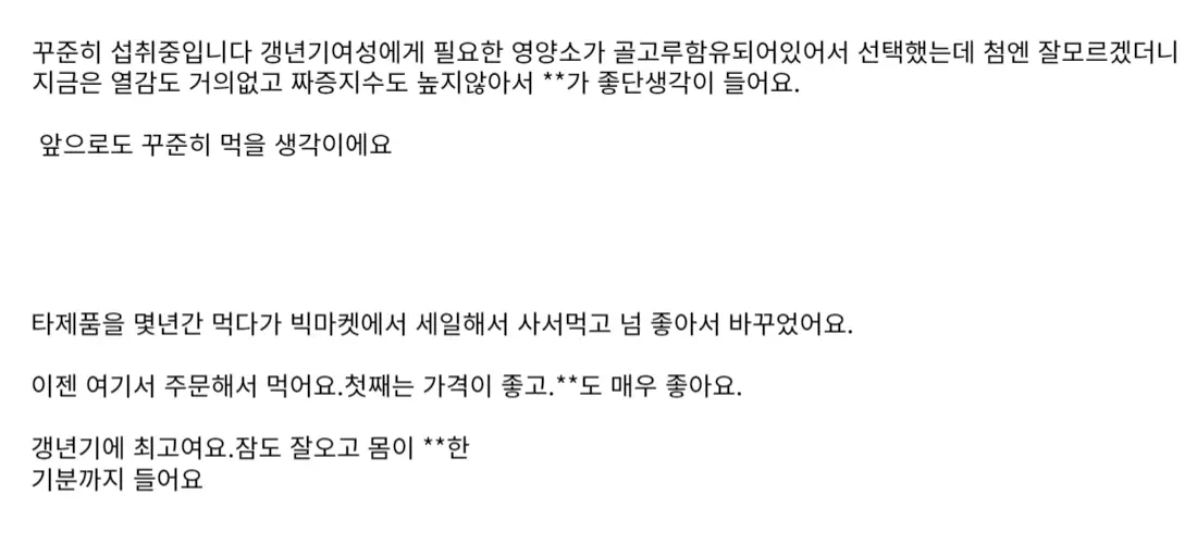 르시크릿 에스트로업 내돈내산 후기