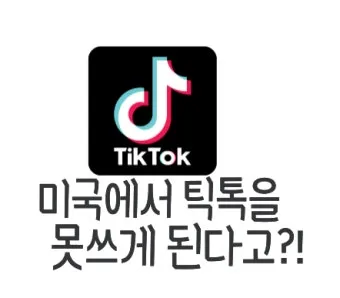 틱톡 라이트 이벤트 참여가 제한된 계정입니다 해결 방법과 대안책_23