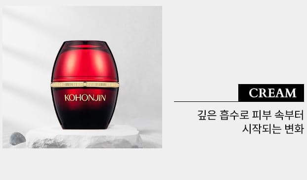 고혼진 화장품 가격