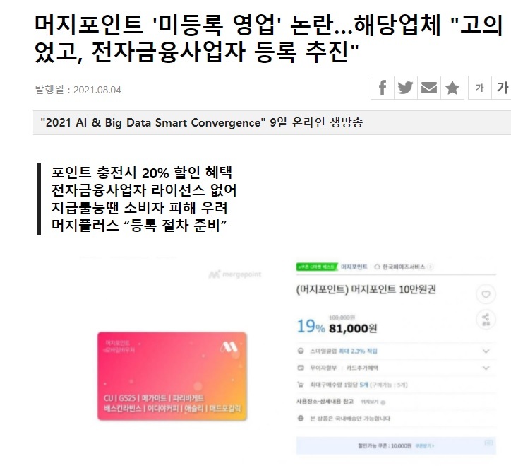머지포인트/