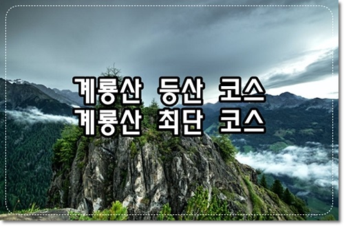 관음봉