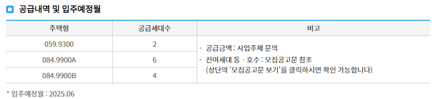 공급내용