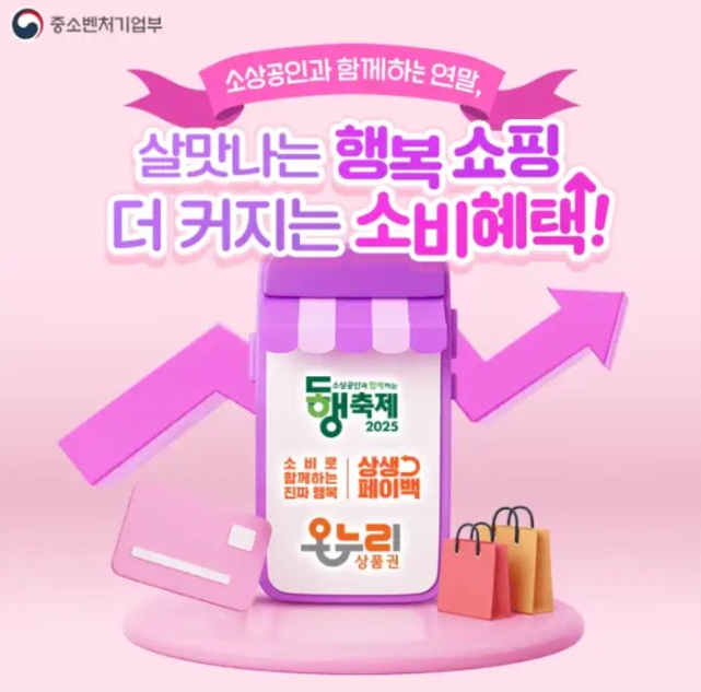 11월 20일 중소벤처기업부 행복쇼핑 소비혜택 캐시워크 정답 소상공인 동행축제 이벤트 ㄱㄱㅂㄷ