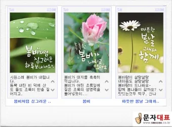 안부 인사말 모음 예시 문자_12