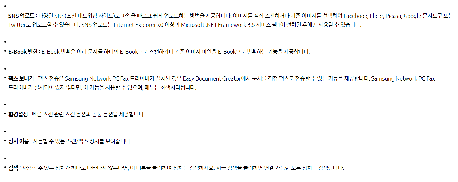 삼성 프린터 드라이버