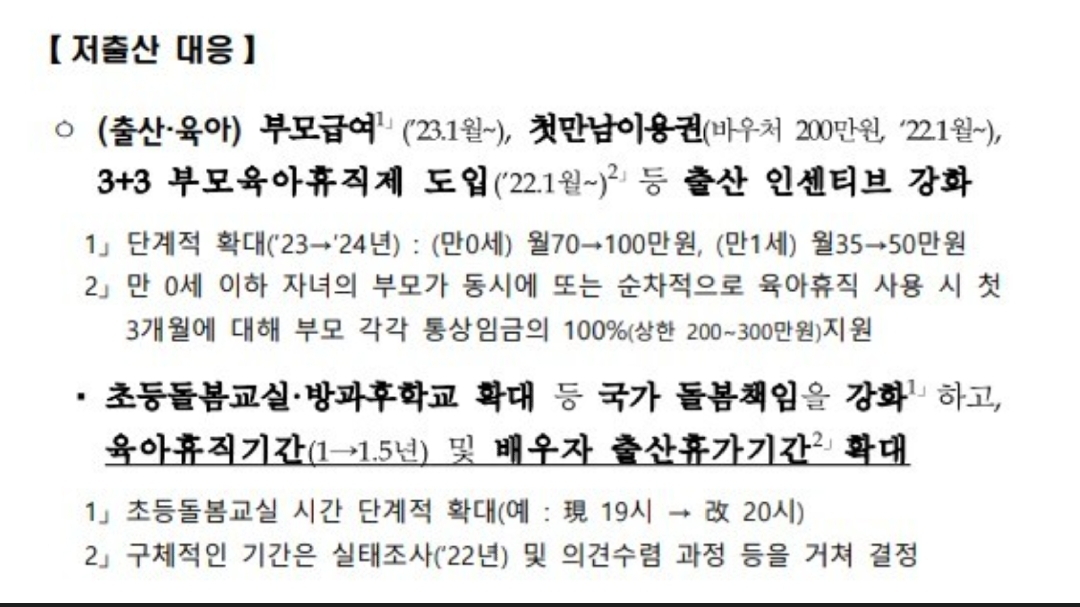 육아휴직신청