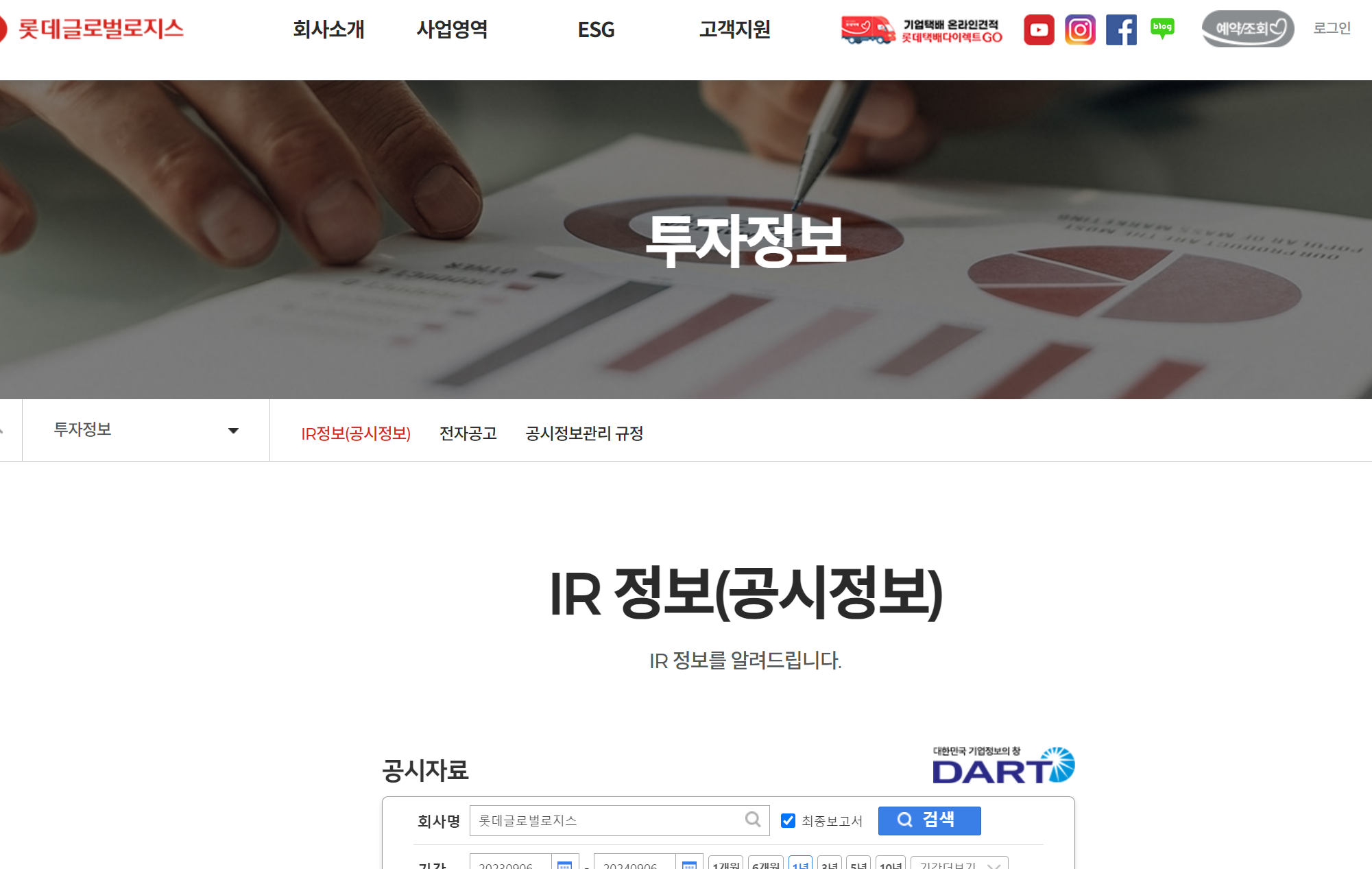 ๋กฏ๋ฐํ๋ฐฐ ํ๋ฐฐ์กฐํใ
ฃ์ค์๊ฐ ๋ฐฐ์ก์กฐํ ๋ฐ๋ก๊ฐ๊ธฐ1