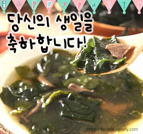 생일축하 메세지 문구 이미지 모음집8