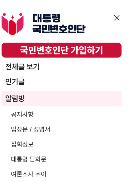 국민변호인단12