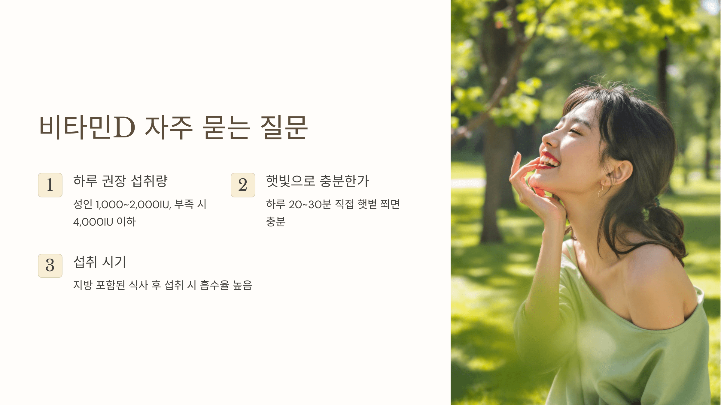 비타민D와 관련된 사진입니다.