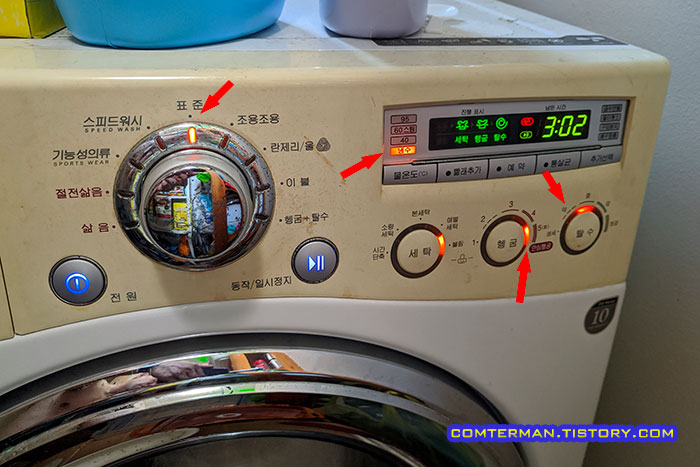 솜베게 세탁기 설정