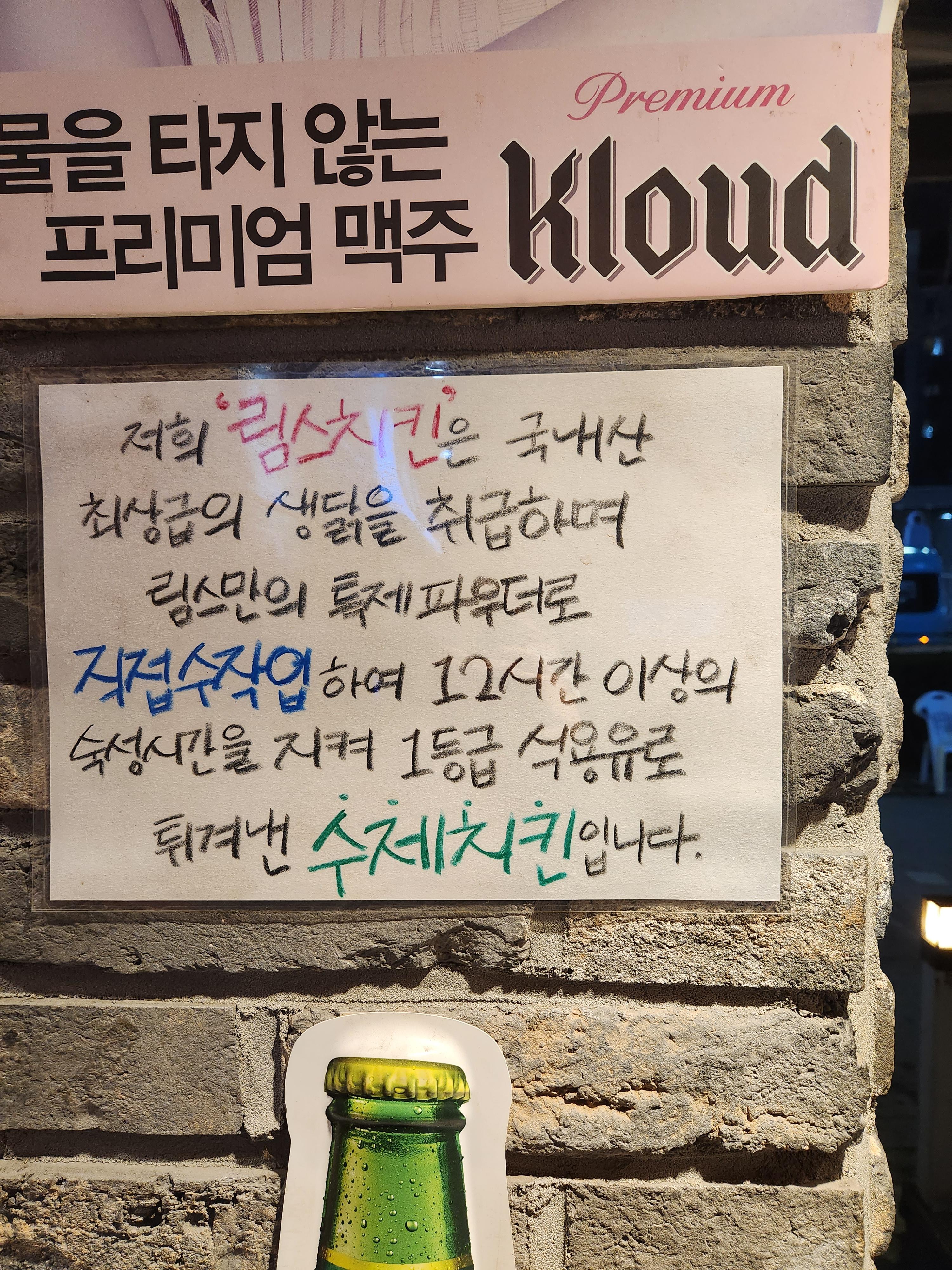 림스치킨