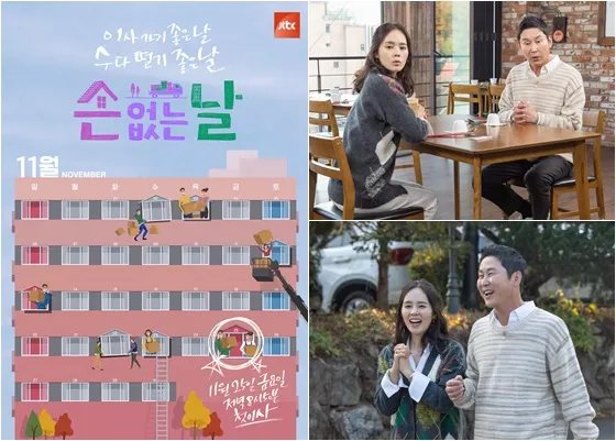 손없는날 이사 밥솥 이사비용_8