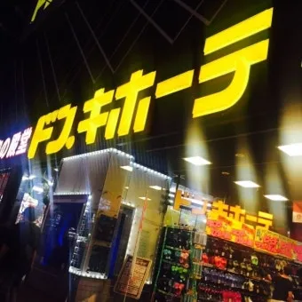 오사카 우메다 돈키호테 쇼핑리스트 추천아이템_18