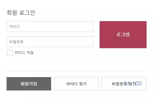 임박몰 로그인 페이지