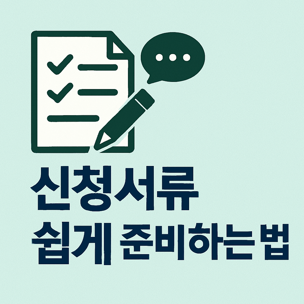 한 달 최대 30만원 실비지원까지
