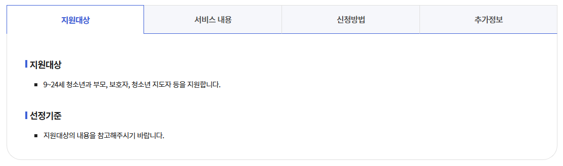 청소년상담1388온라인상담
