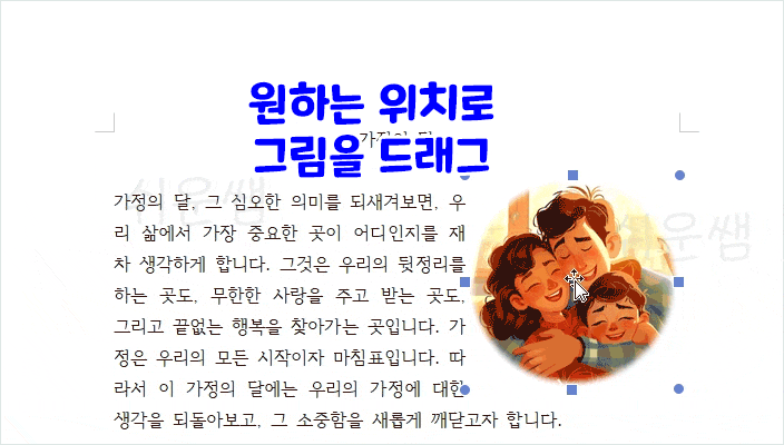 그림을 여백으로 이동