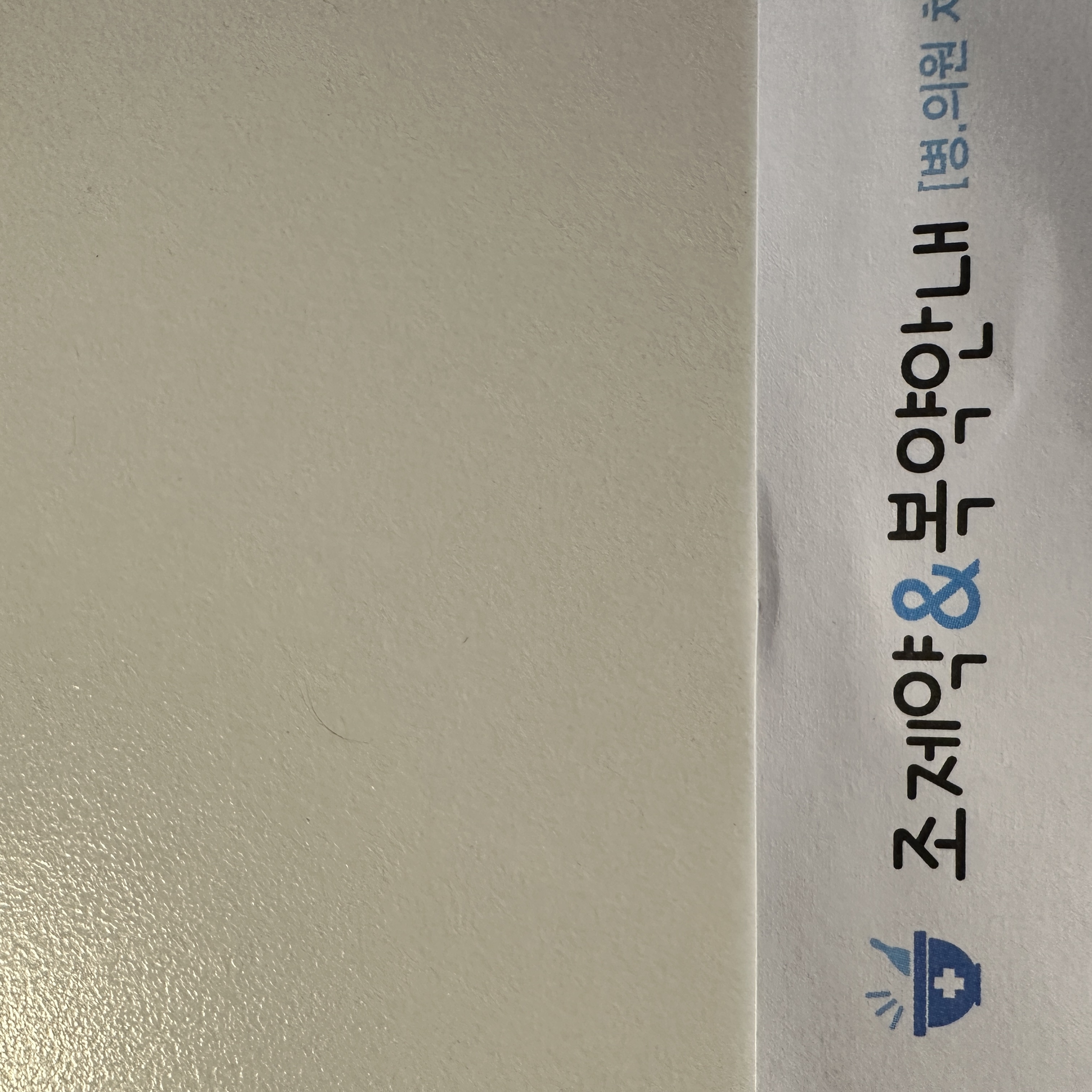 2024 코로나 격리기간