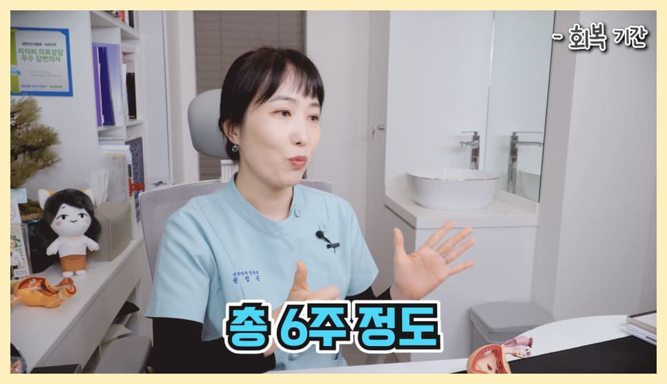 질성형수술 회복기간과 수술 후 관리 방법은요?