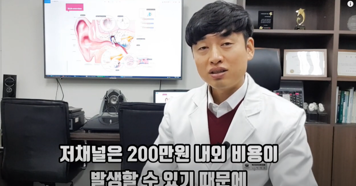저채널은 200만원