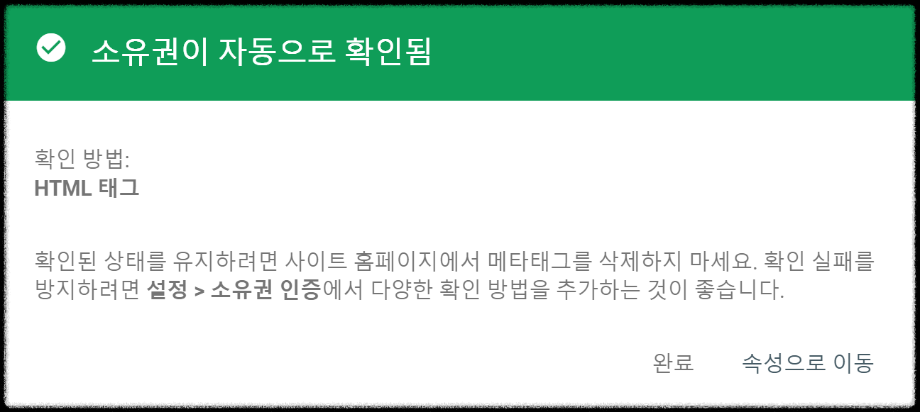 소유권 확인 안내글